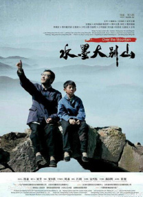 乌日图的风俗